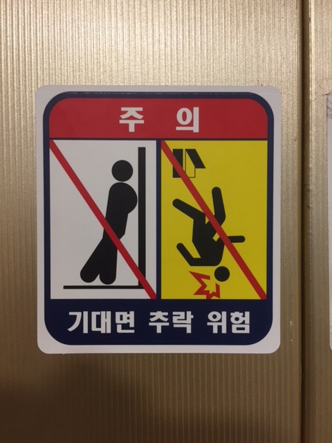 stick-people-korean-elevator